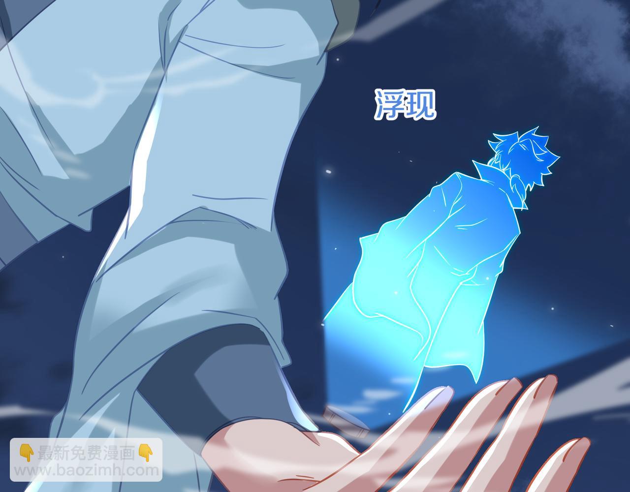 一切從我成爲爐鼎開始 - 第88話 士別三日(2/3) - 6