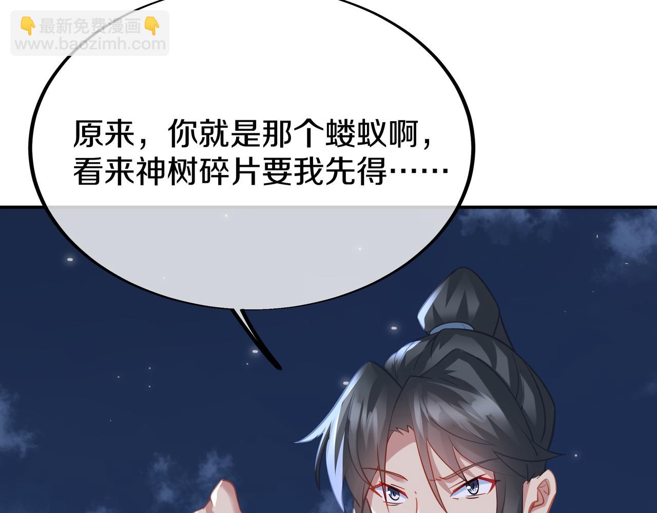 一切從我成爲爐鼎開始 - 第88話 士別三日(2/3) - 8