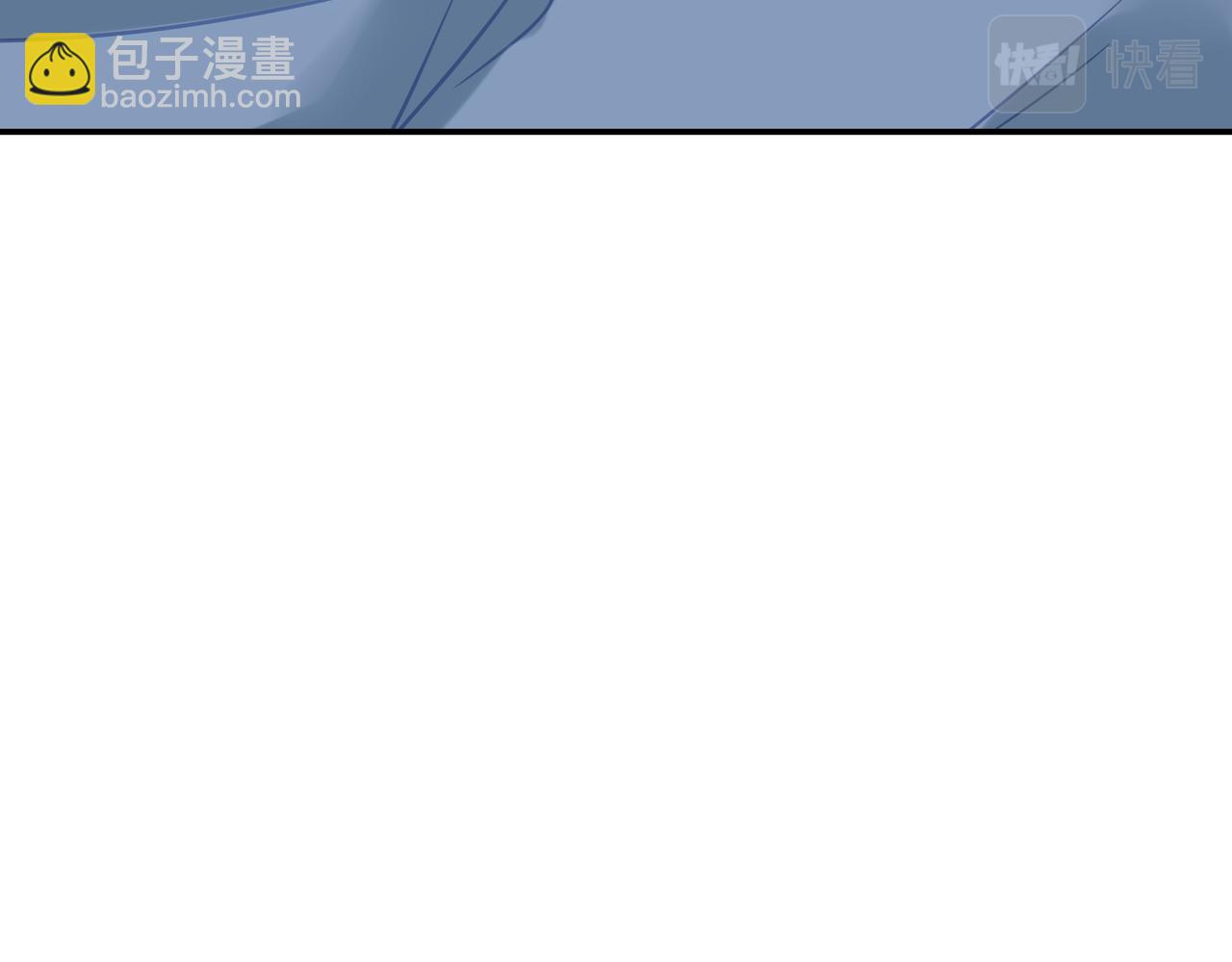 一切從我成爲爐鼎開始 - 第88話 士別三日(2/3) - 2