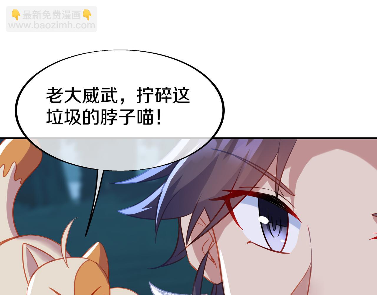 一切從我成爲爐鼎開始 - 第88話 士別三日(2/3) - 3