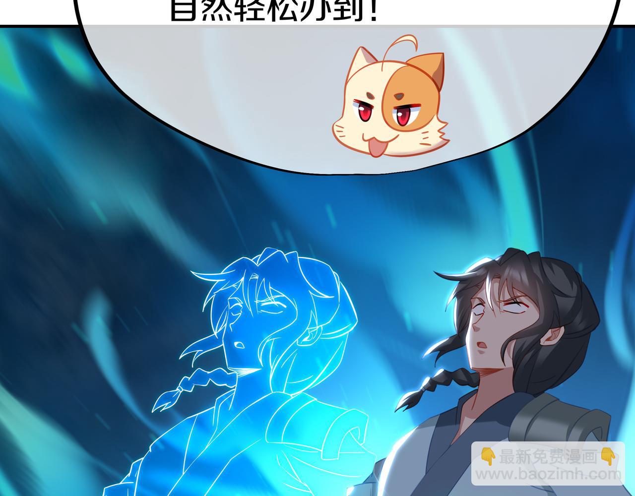 一切從我成爲爐鼎開始 - 第88話 士別三日(2/3) - 5