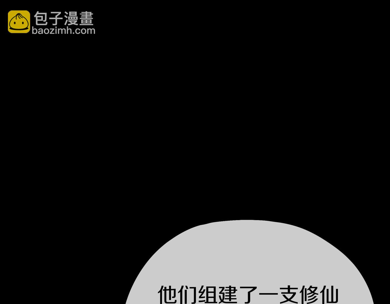 一切從我成爲爐鼎開始 - 第88話 士別三日(2/3) - 1