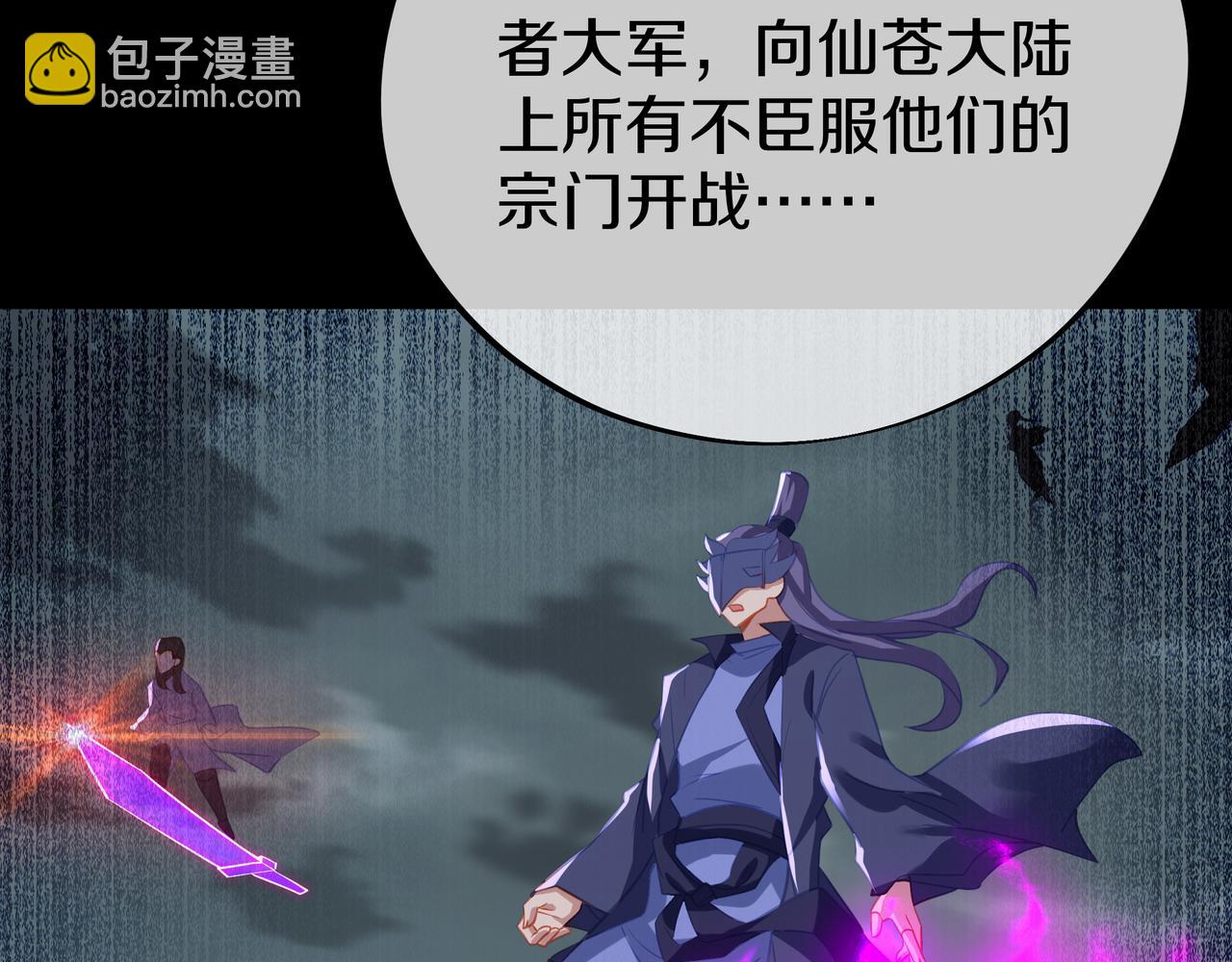 一切從我成爲爐鼎開始 - 第88話 士別三日(2/3) - 2