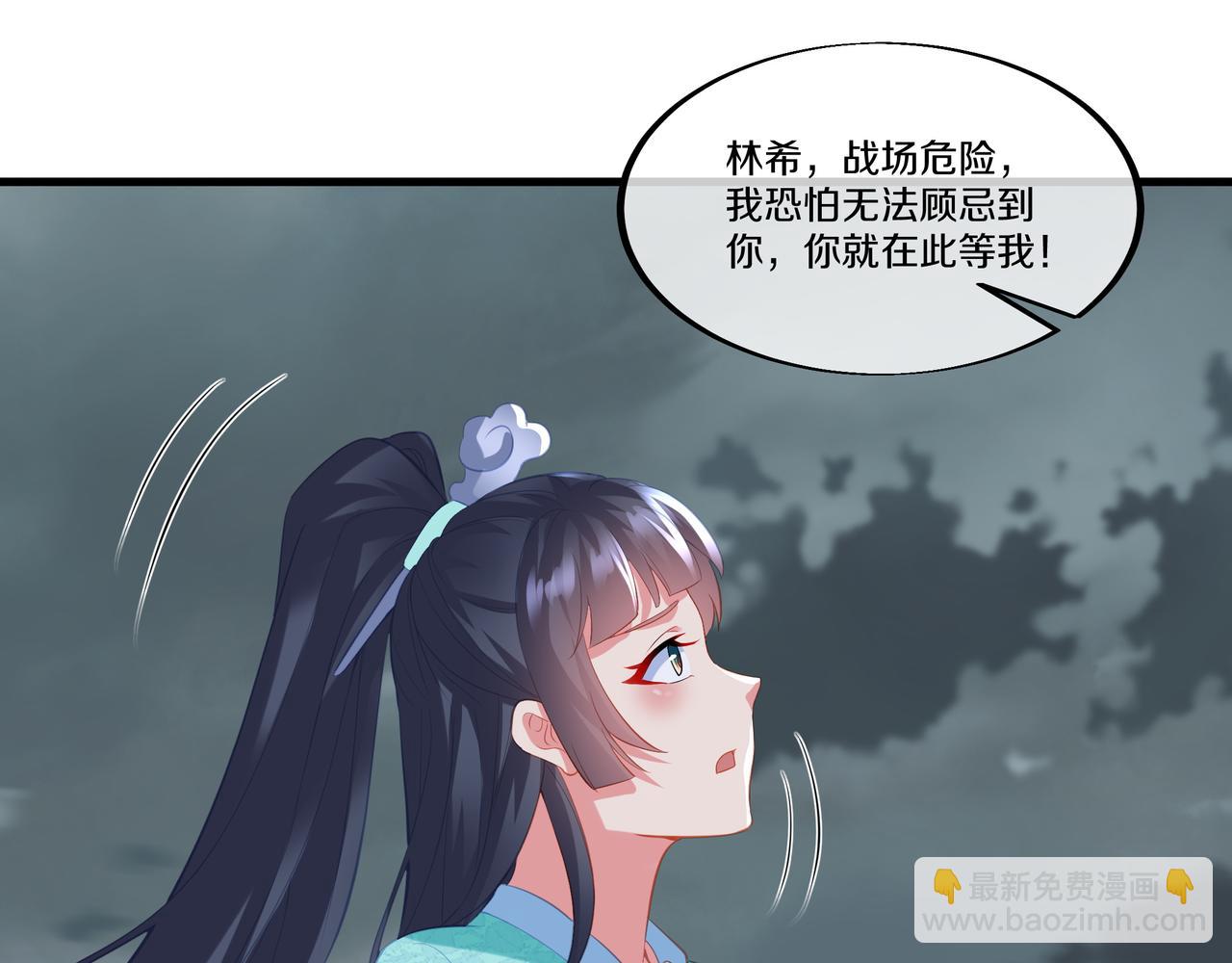 一切從我成爲爐鼎開始 - 第90話 原來是她(1/2) - 2