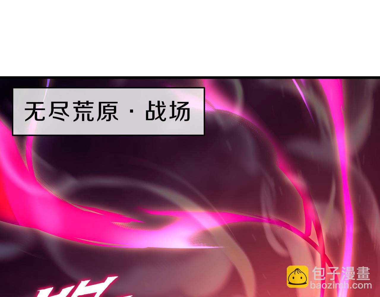 一切從我成爲爐鼎開始 - 第90話 原來是她(1/2) - 5