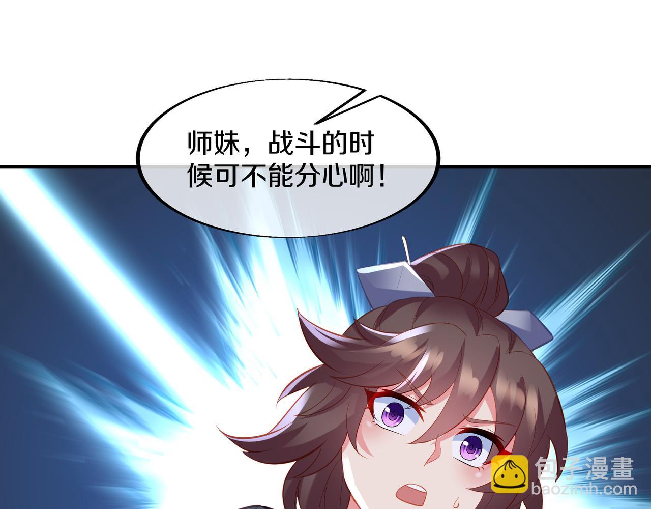 一切從我成爲爐鼎開始 - 第90話 原來是她(1/2) - 7