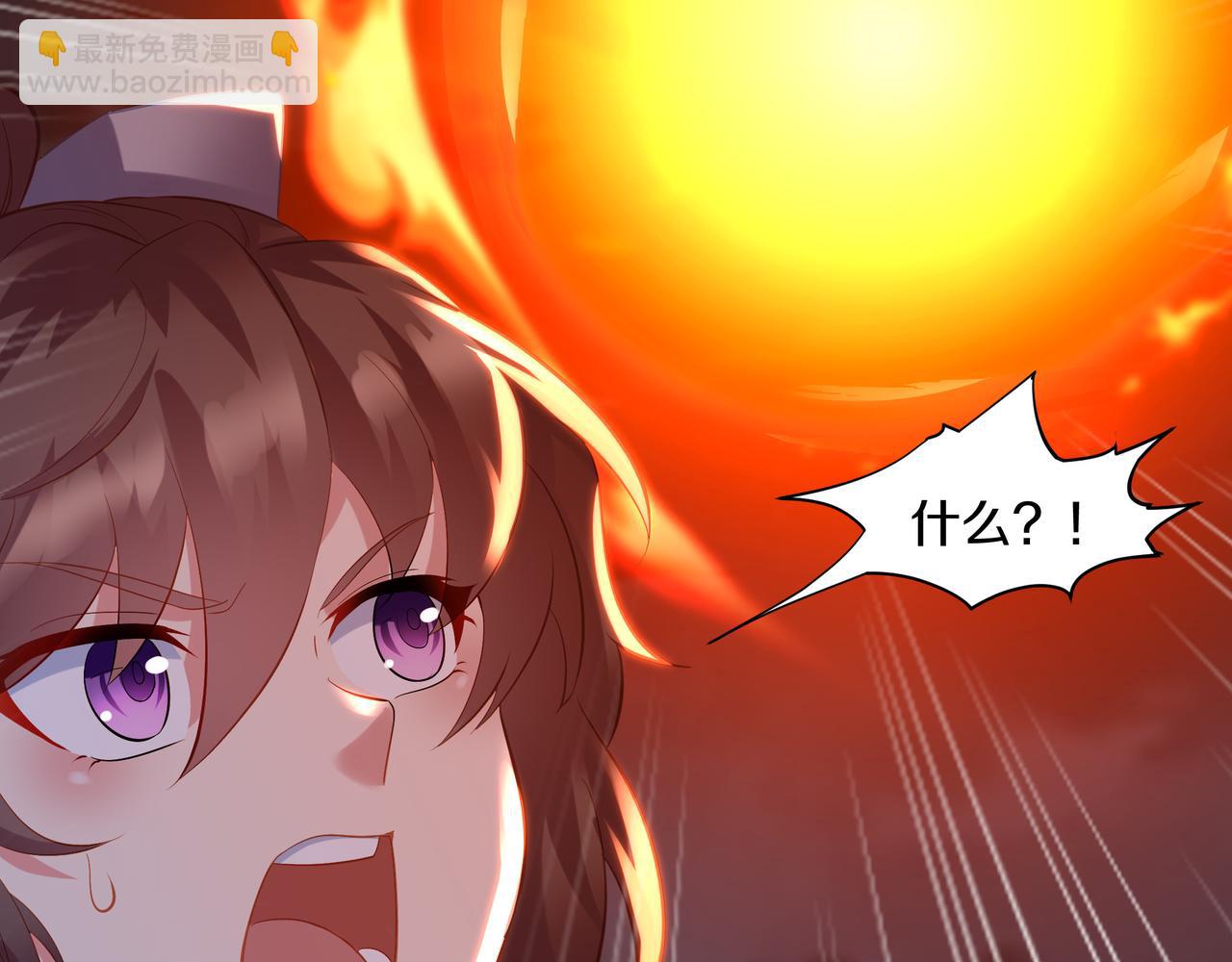 一切從我成爲爐鼎開始 - 第90話 原來是她(1/2) - 2