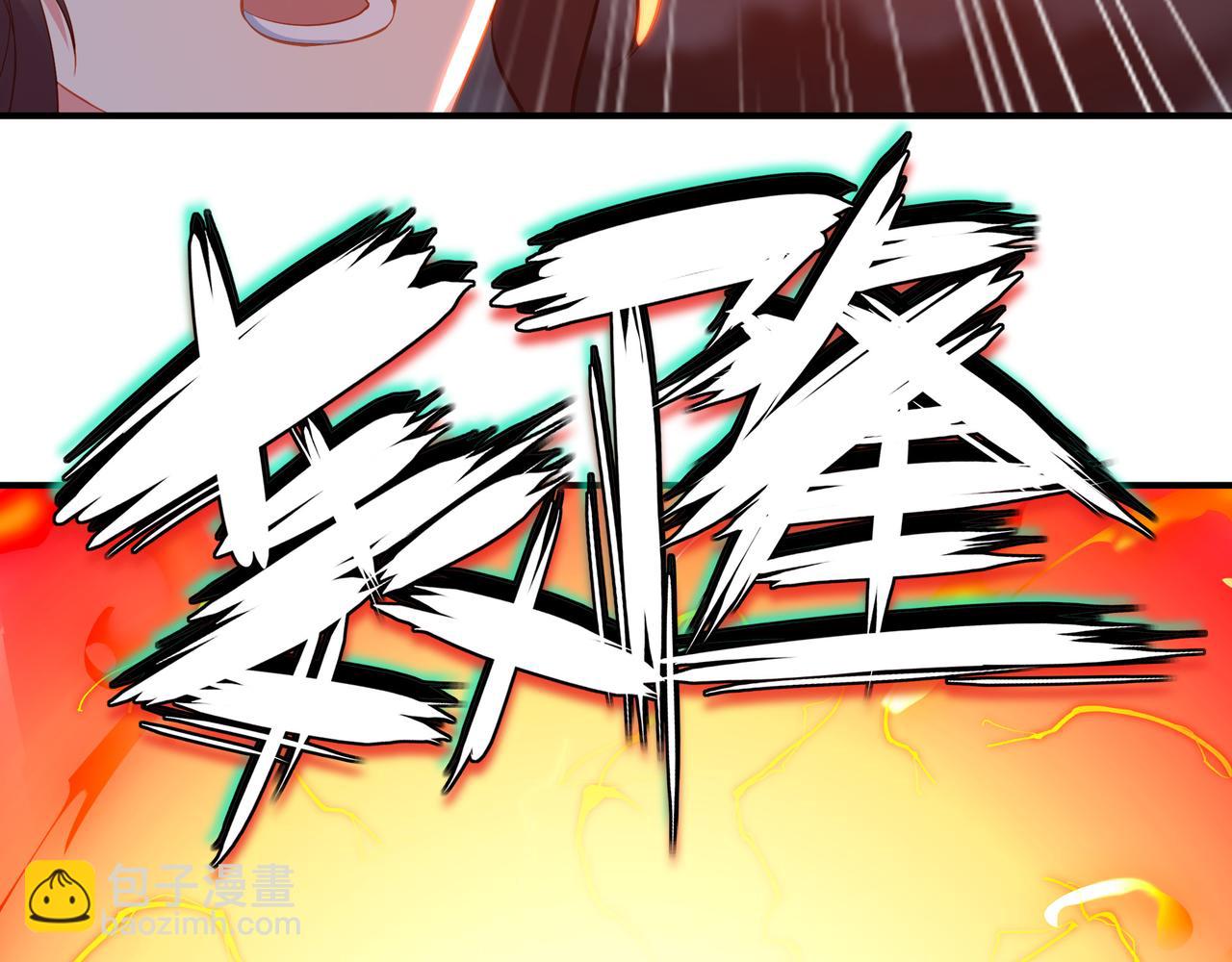 一切從我成爲爐鼎開始 - 第90話 原來是她(1/2) - 3