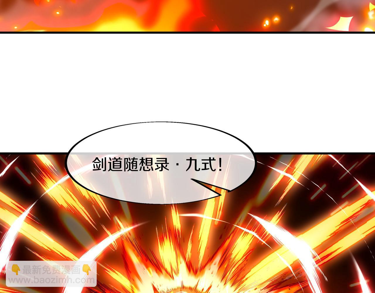 一切從我成爲爐鼎開始 - 第90話 原來是她(1/2) - 8