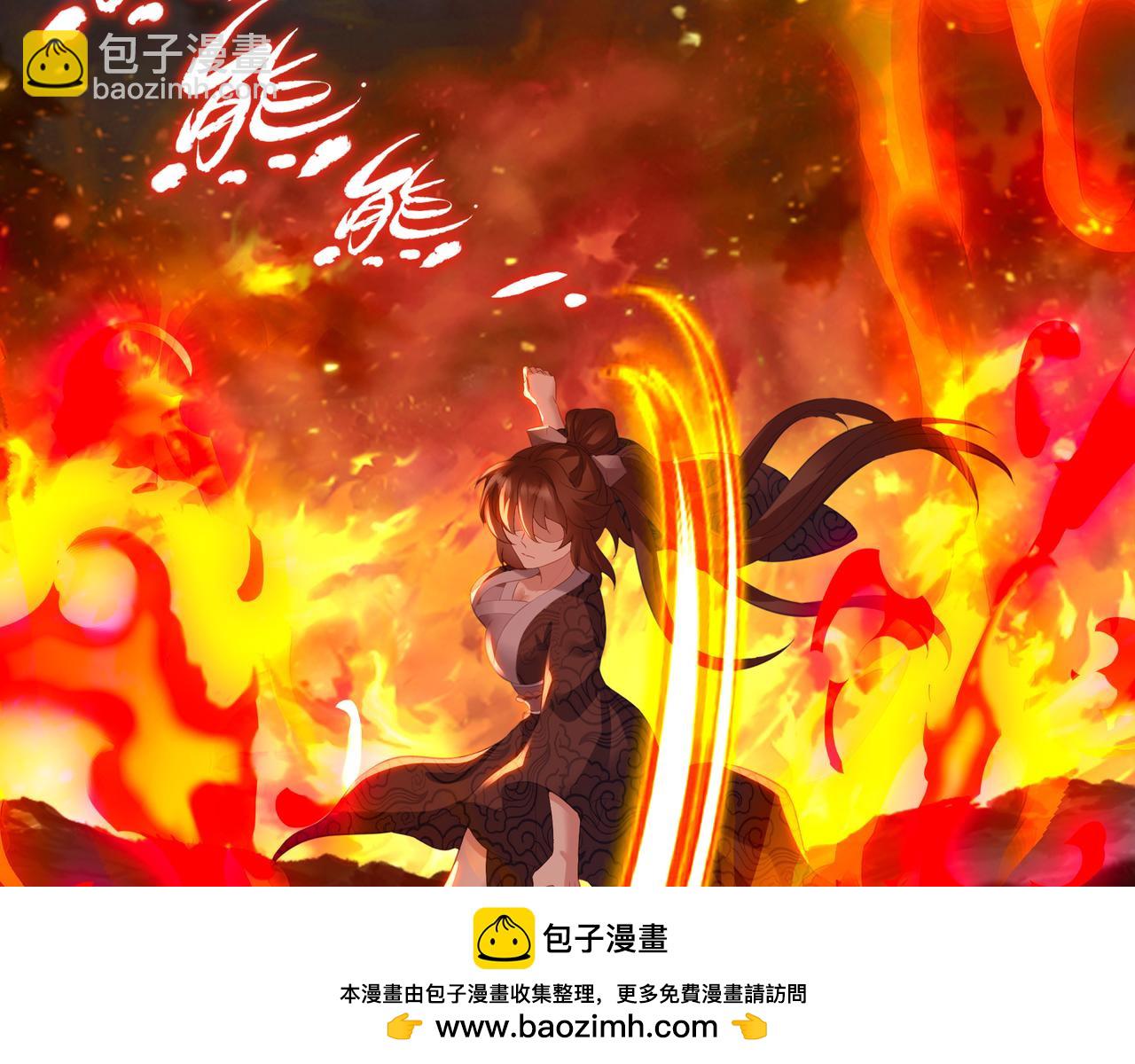 一切從我成爲爐鼎開始 - 第90話 原來是她(1/2) - 2