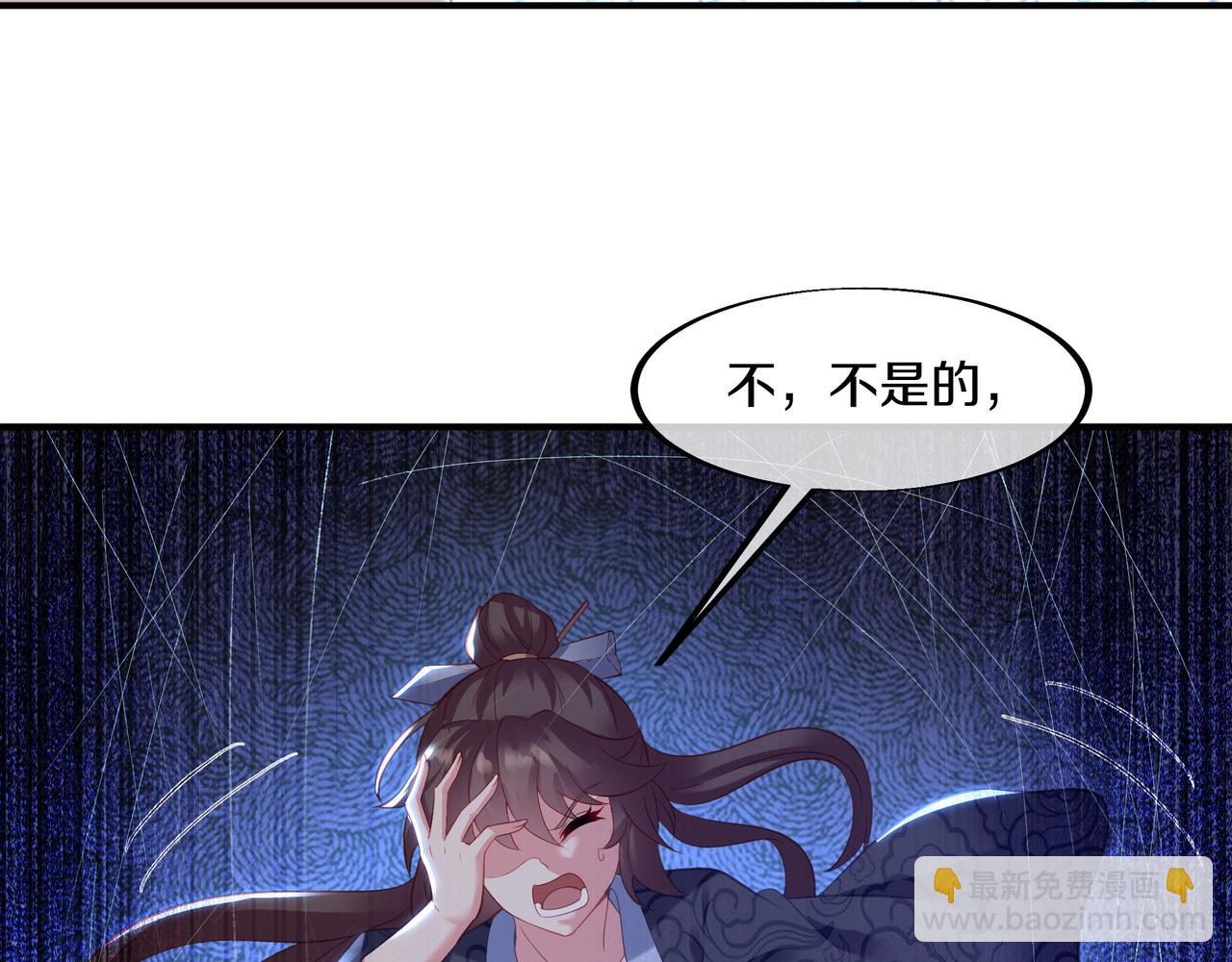 一切從我成爲爐鼎開始 - 第90話 原來是她(2/2) - 7