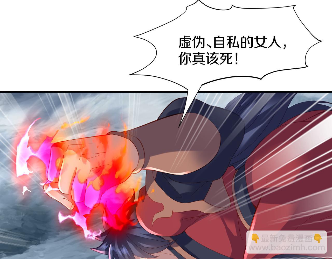 一切從我成爲爐鼎開始 - 第90話 原來是她(2/2) - 1