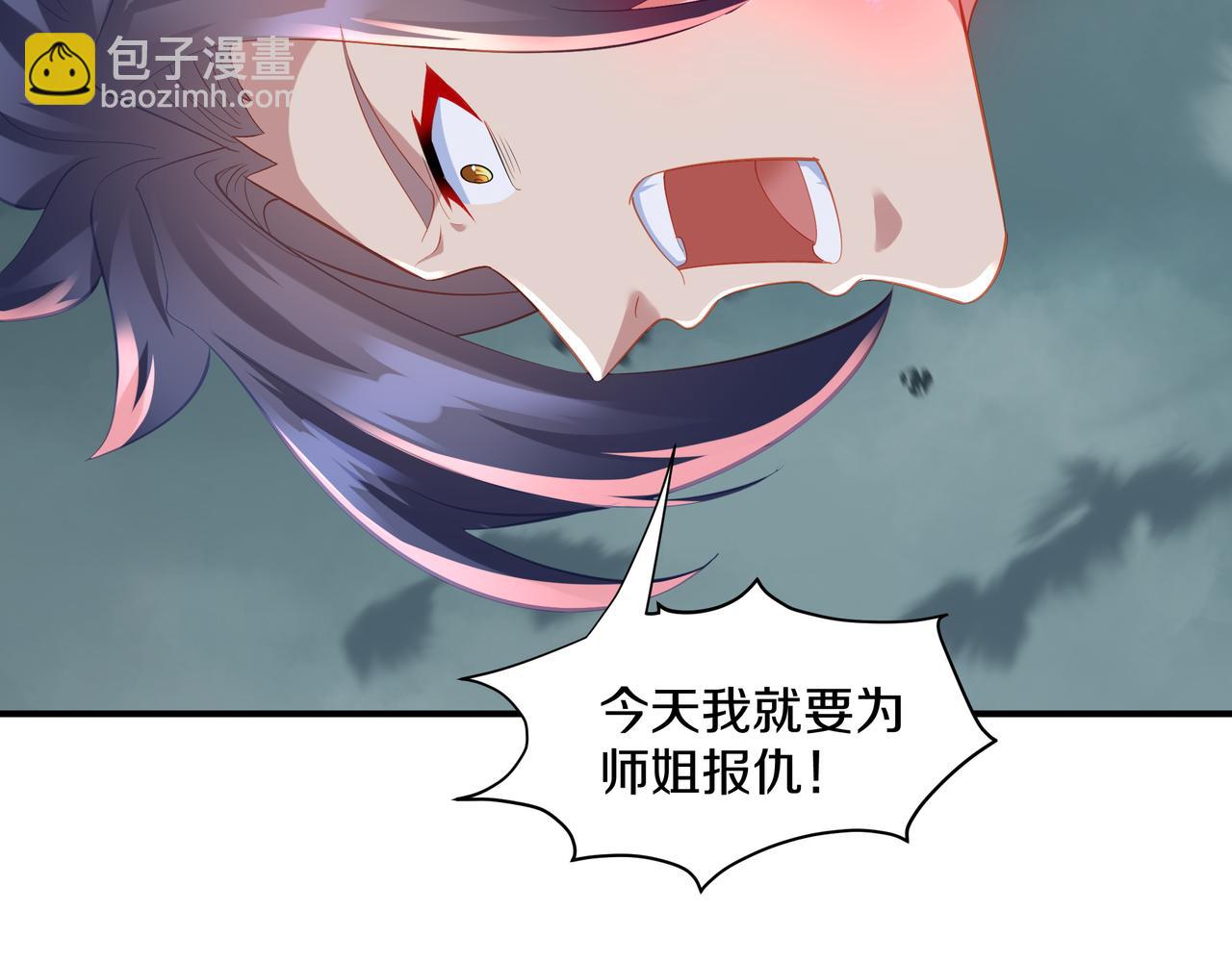 一切從我成爲爐鼎開始 - 第90話 原來是她(2/2) - 4