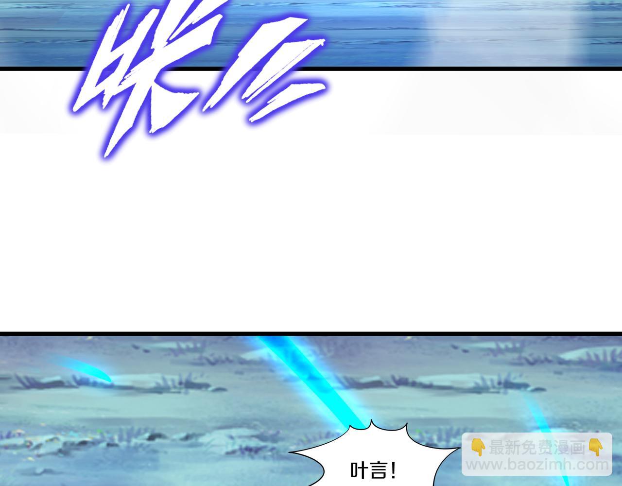 一切從我成爲爐鼎開始 - 第90話 原來是她(1/2) - 7