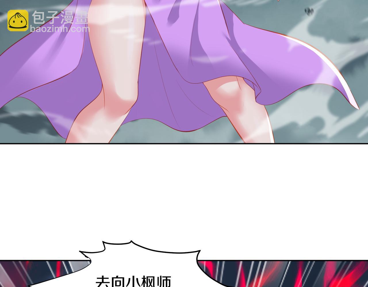 一切從我成爲爐鼎開始 - 第90話 原來是她(2/2) - 1