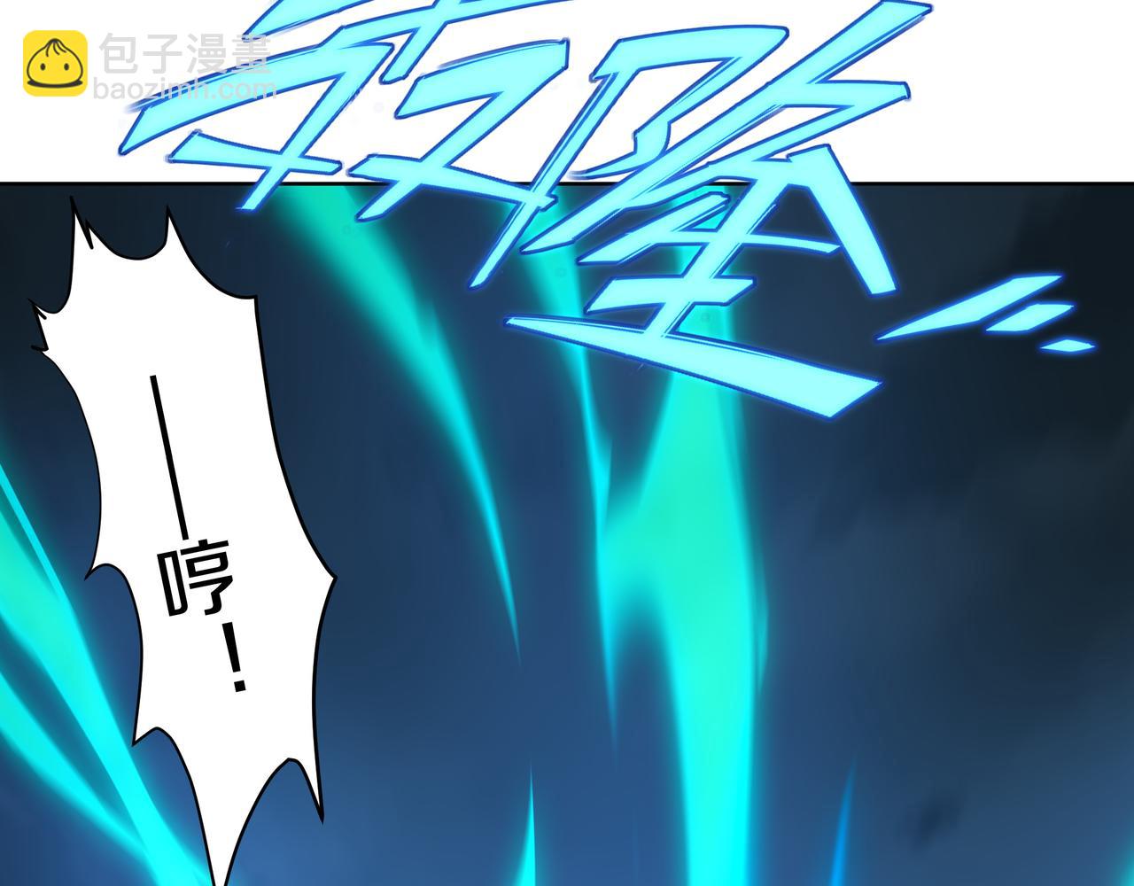 一切從我成爲爐鼎開始 - 第90話 原來是她(2/2) - 6