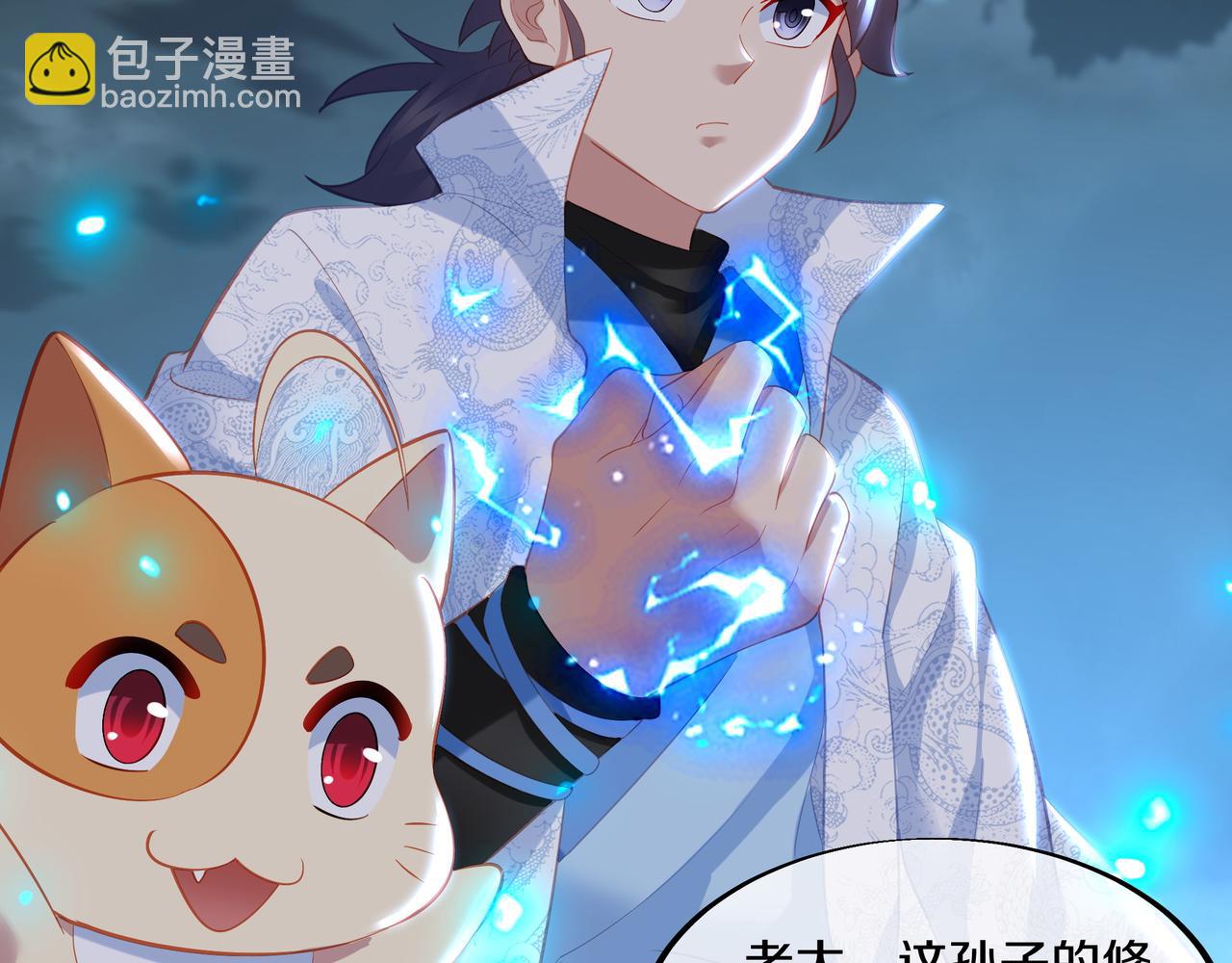 一切從我成爲爐鼎開始 - 第90話 原來是她(2/2) - 3