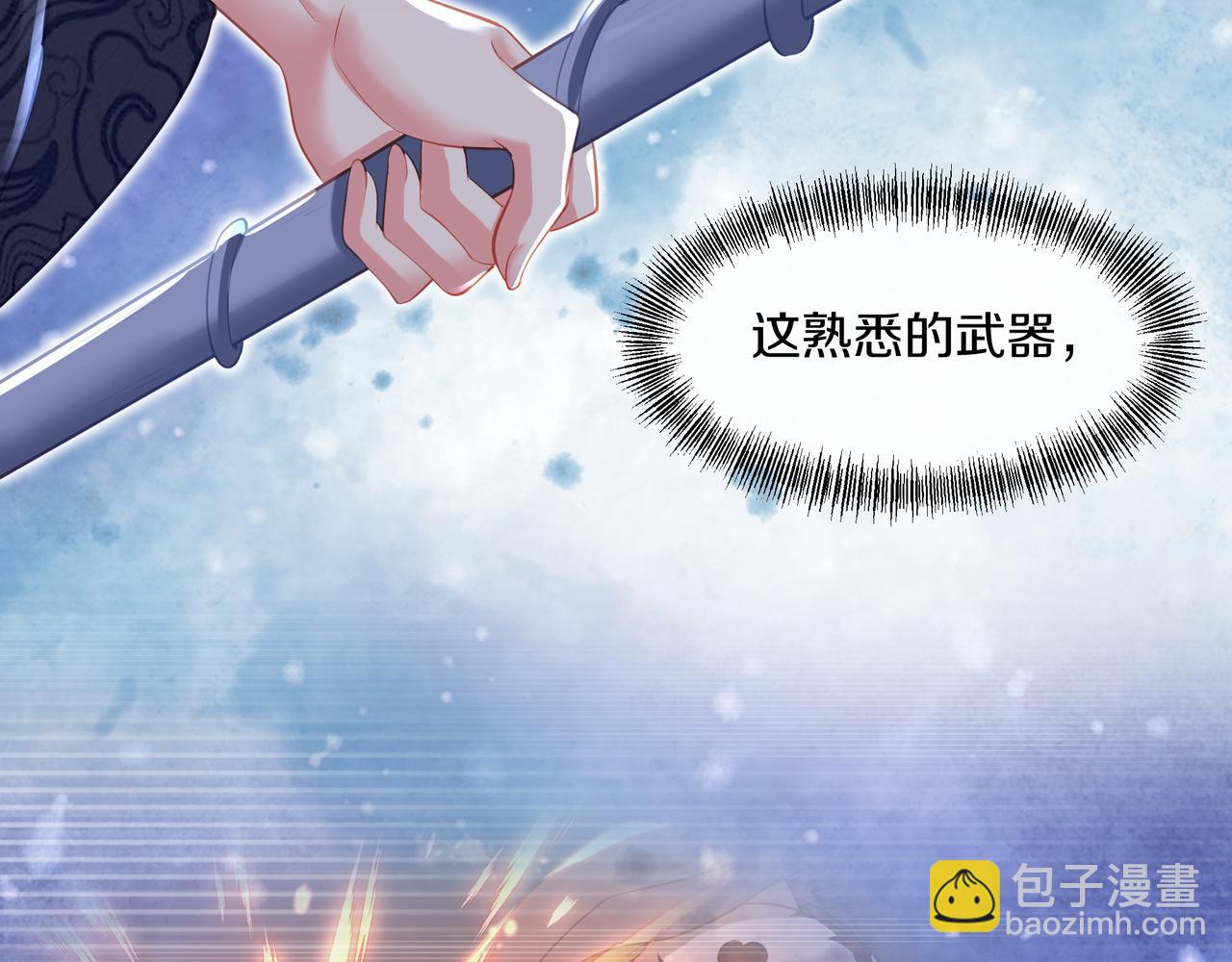 一切從我成爲爐鼎開始 - 第90話 原來是她(2/2) - 8