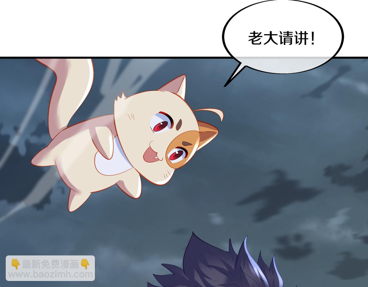 一切從我成爲爐鼎開始 - 第92話 正面對抗(1/2) - 2