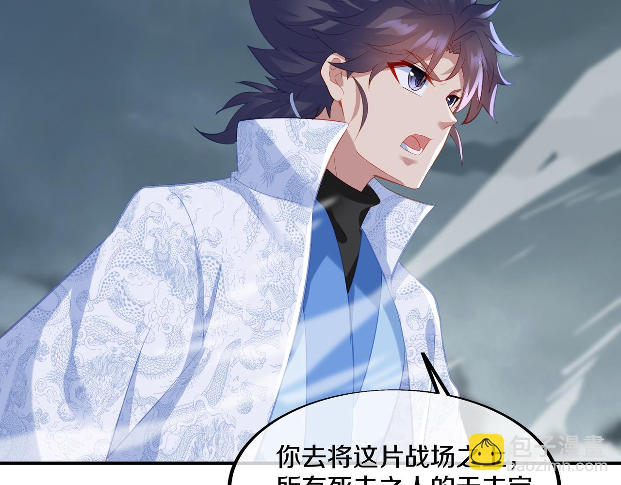 一切從我成爲爐鼎開始 - 第92話 正面對抗(1/2) - 3