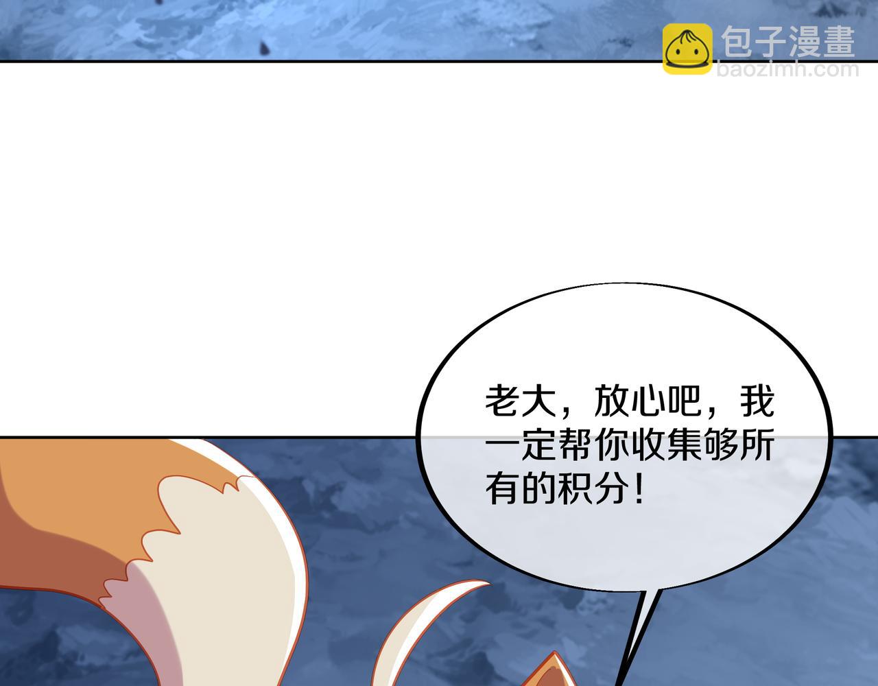 一切從我成爲爐鼎開始 - 第92話 正面對抗(1/2) - 4