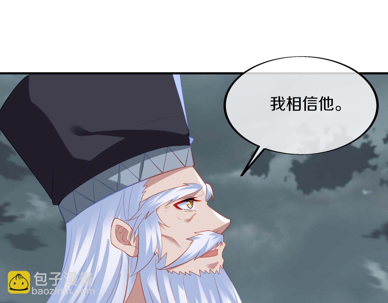 一切從我成爲爐鼎開始 - 第92話 正面對抗(1/2) - 7