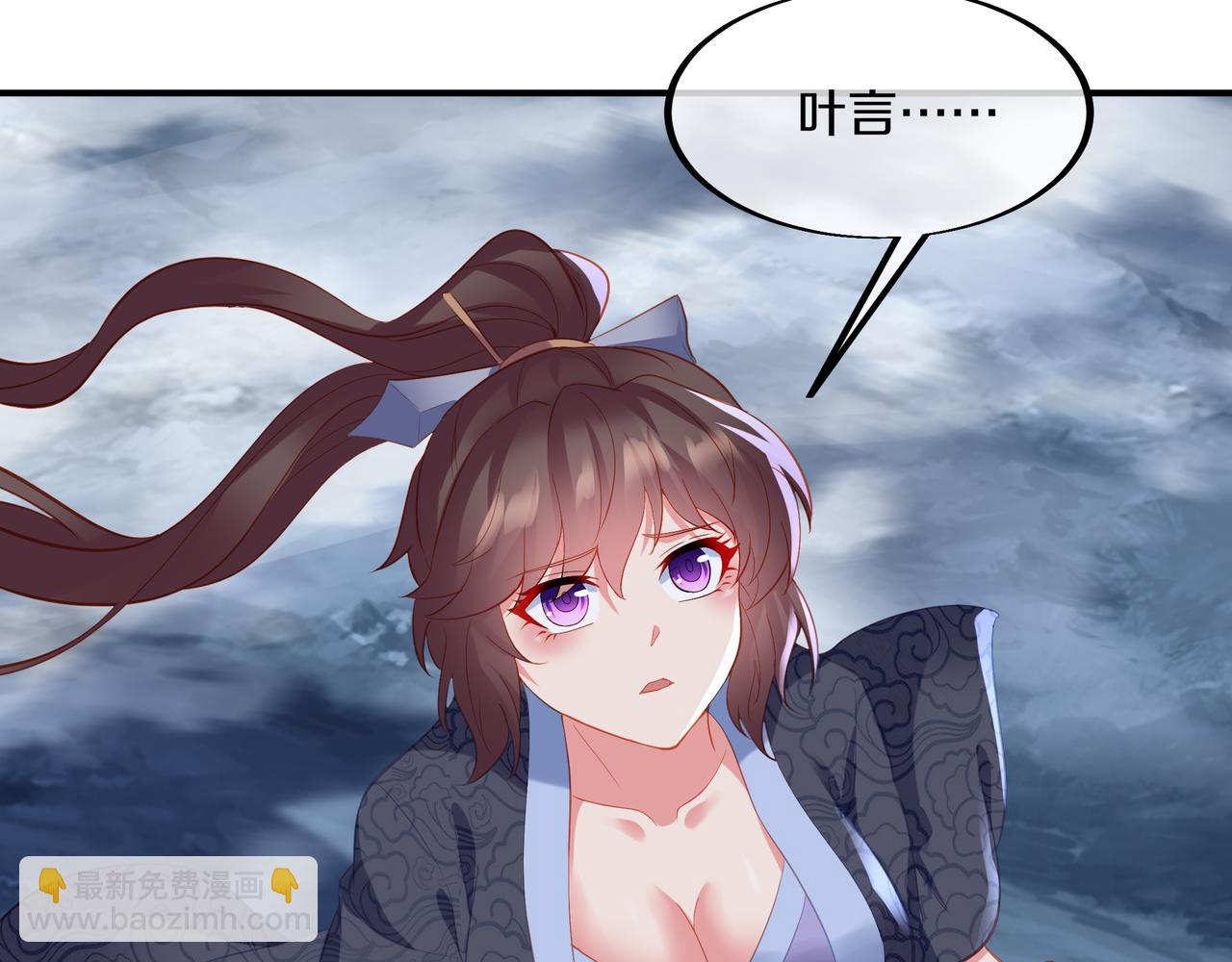 一切從我成爲爐鼎開始 - 第92話 正面對抗(1/2) - 3