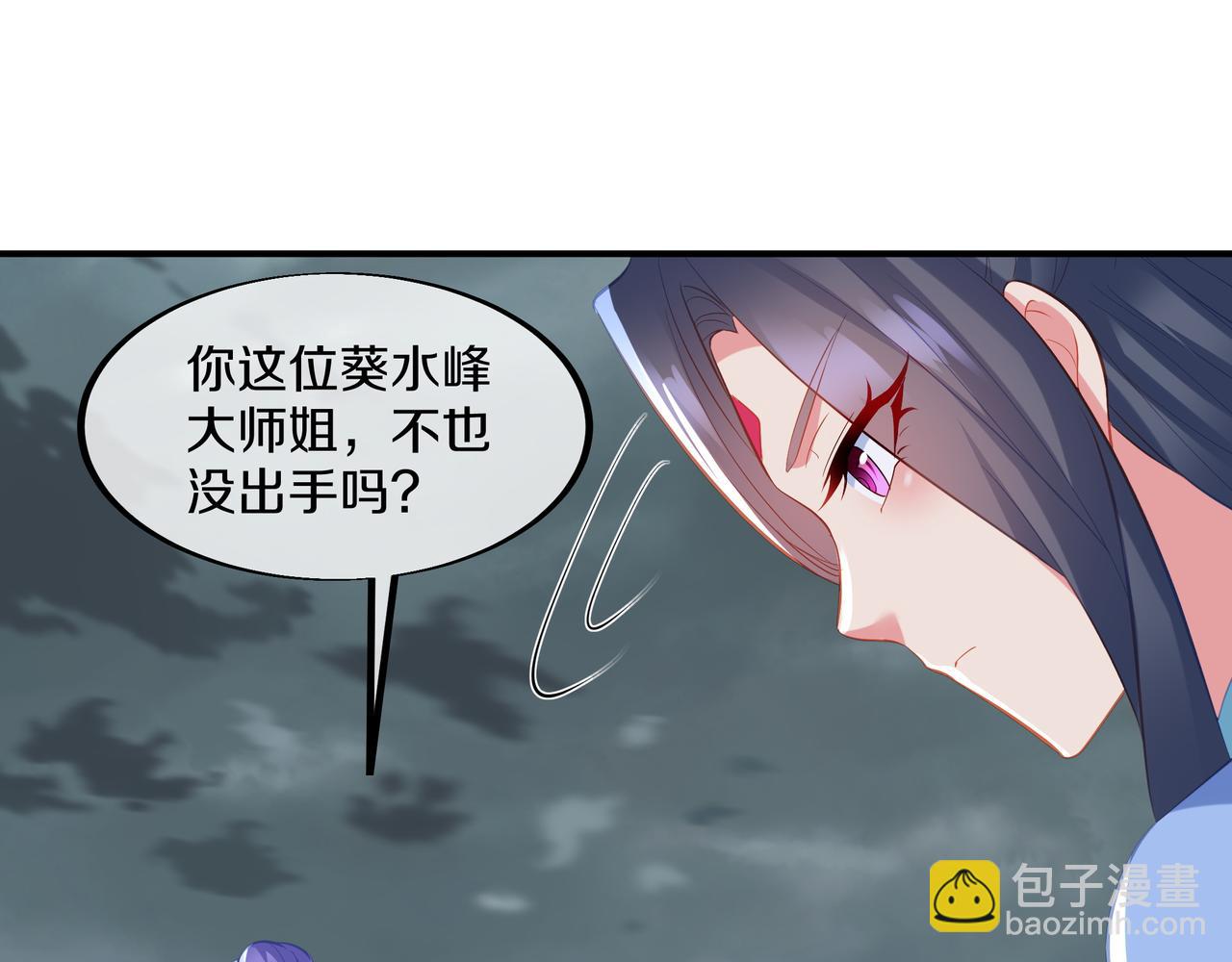 一切從我成爲爐鼎開始 - 第92話 正面對抗(1/2) - 4