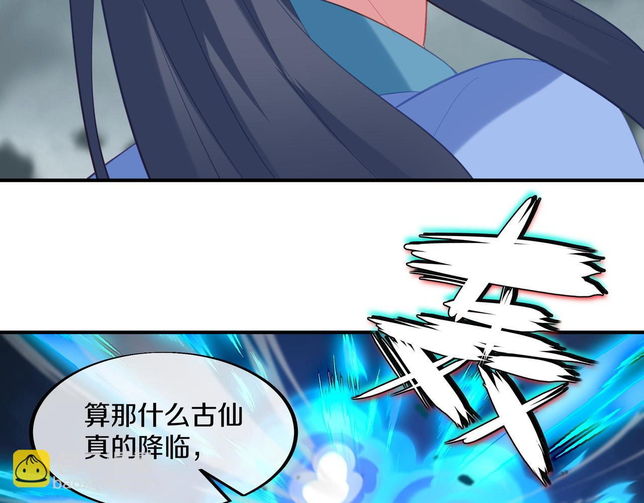 一切從我成爲爐鼎開始 - 第92話 正面對抗(2/2) - 8