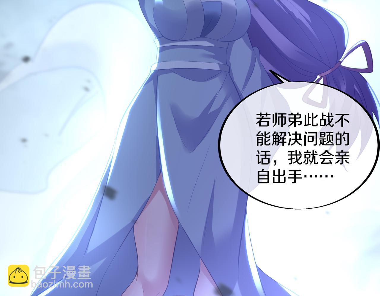 一切從我成爲爐鼎開始 - 第92話 正面對抗(2/2) - 4