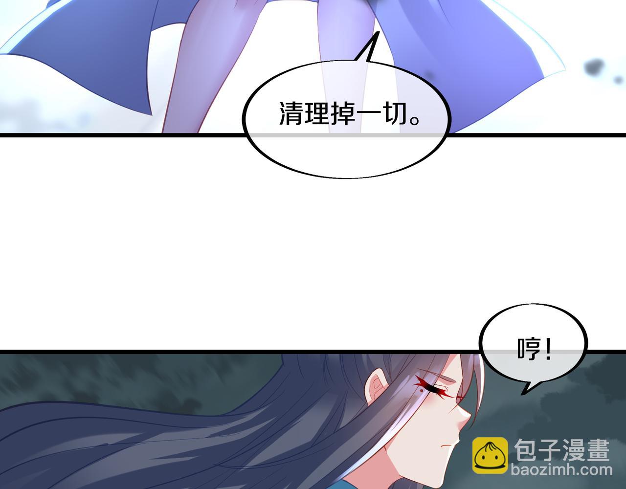 一切從我成爲爐鼎開始 - 第92話 正面對抗(2/2) - 5