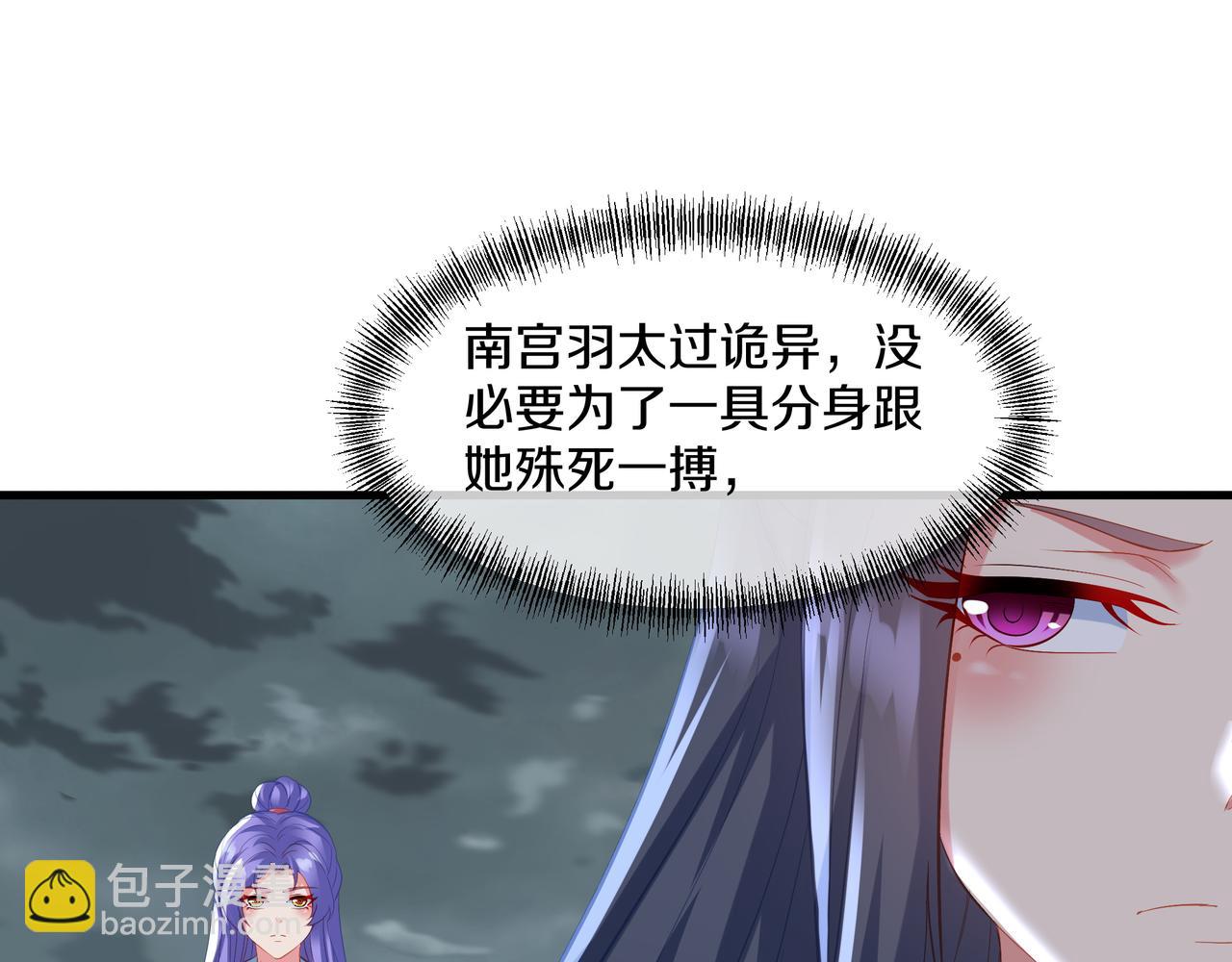 一切從我成爲爐鼎開始 - 第92話 正面對抗(2/2) - 1