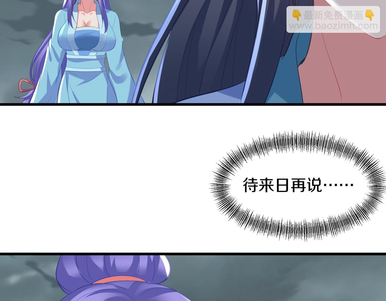 一切從我成爲爐鼎開始 - 第92話 正面對抗(2/2) - 2