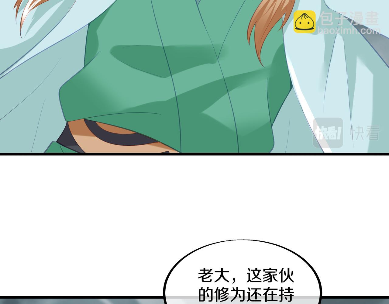 一切從我成爲爐鼎開始 - 第92話 正面對抗(2/2) - 3