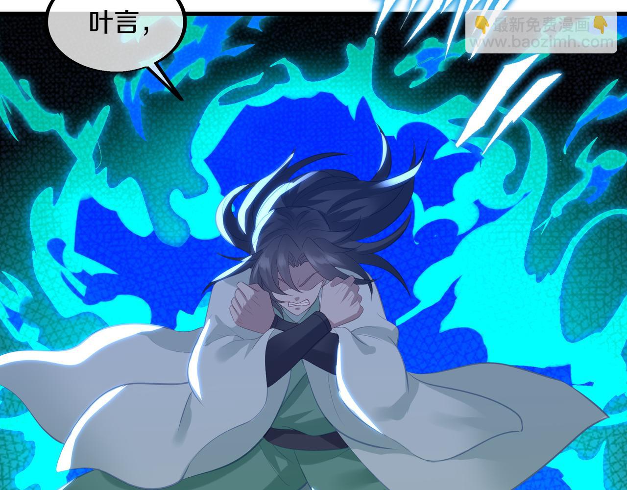 一切從我成爲爐鼎開始 - 第92話 正面對抗(2/2) - 1