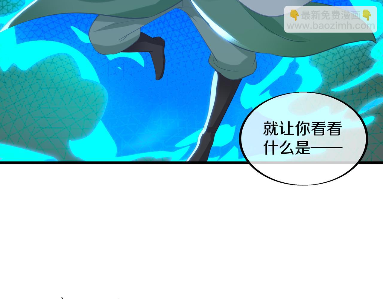 一切從我成爲爐鼎開始 - 第92話 正面對抗(2/2) - 2