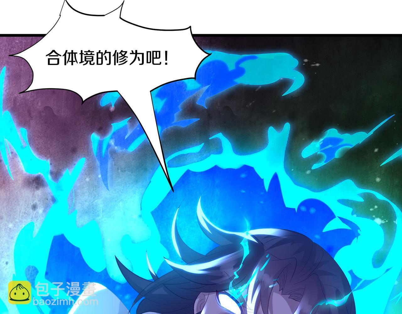 一切從我成爲爐鼎開始 - 第92話 正面對抗(2/2) - 3