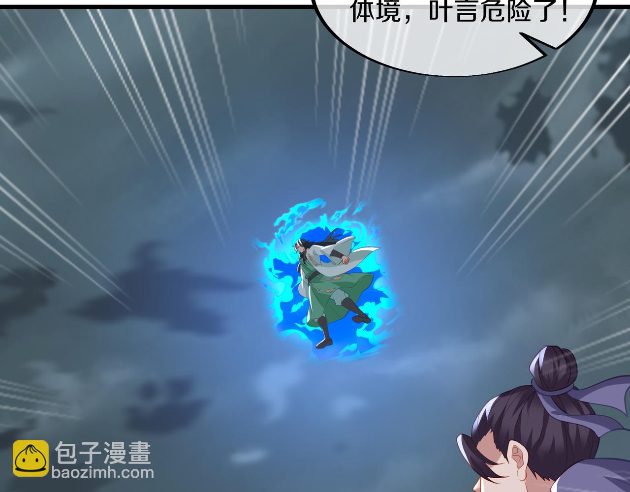 一切從我成爲爐鼎開始 - 第92話 正面對抗(2/2) - 7