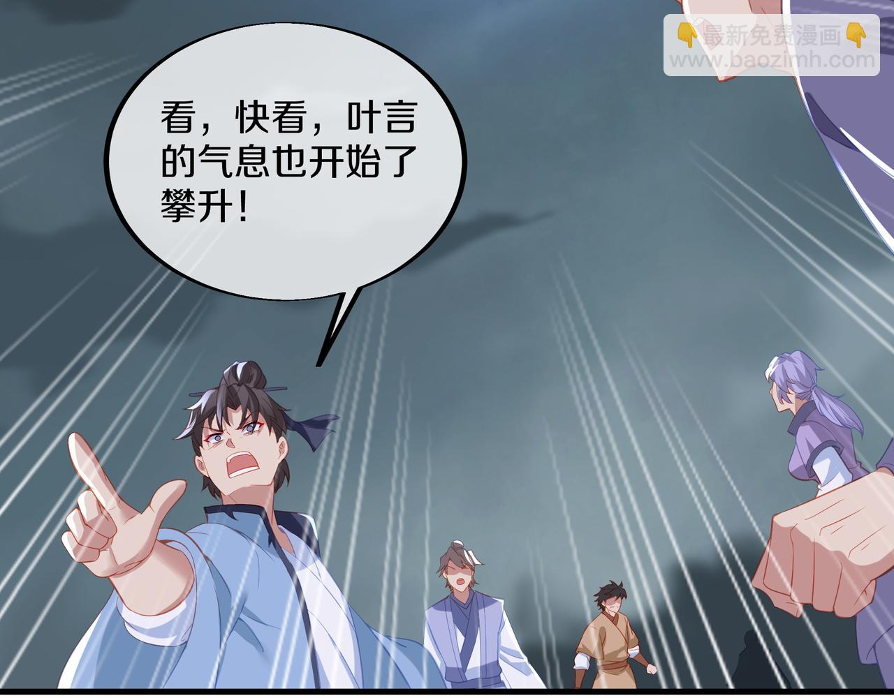 一切從我成爲爐鼎開始 - 第92話 正面對抗(2/2) - 8