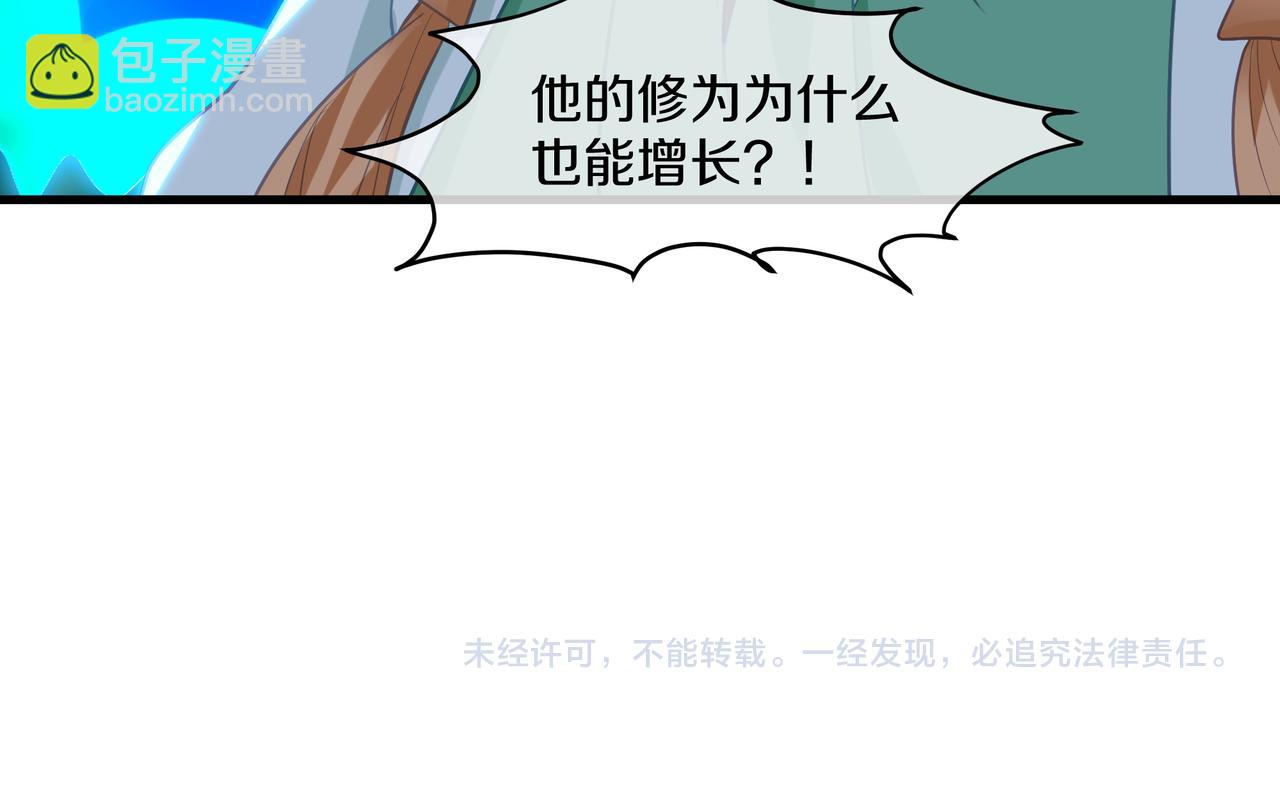 一切從我成爲爐鼎開始 - 第92話 正面對抗(2/2) - 2