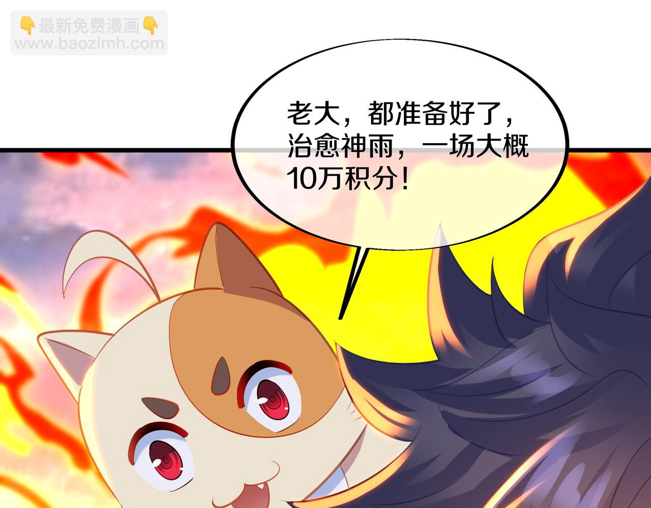 一切從我成爲爐鼎開始 - 第94話 塵埃落定(1/2) - 2