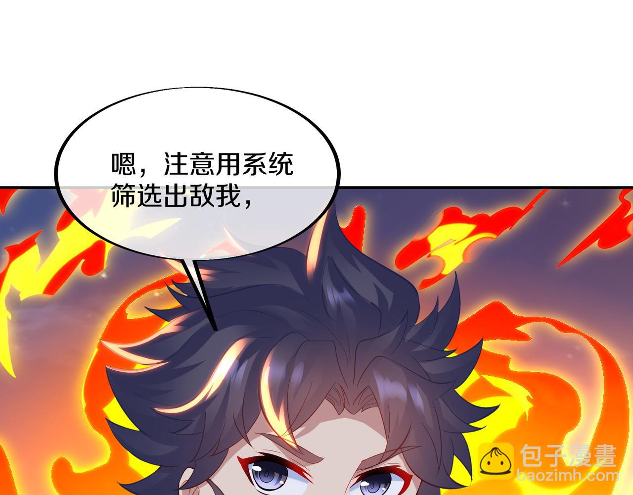 一切從我成爲爐鼎開始 - 第94話 塵埃落定(1/2) - 5