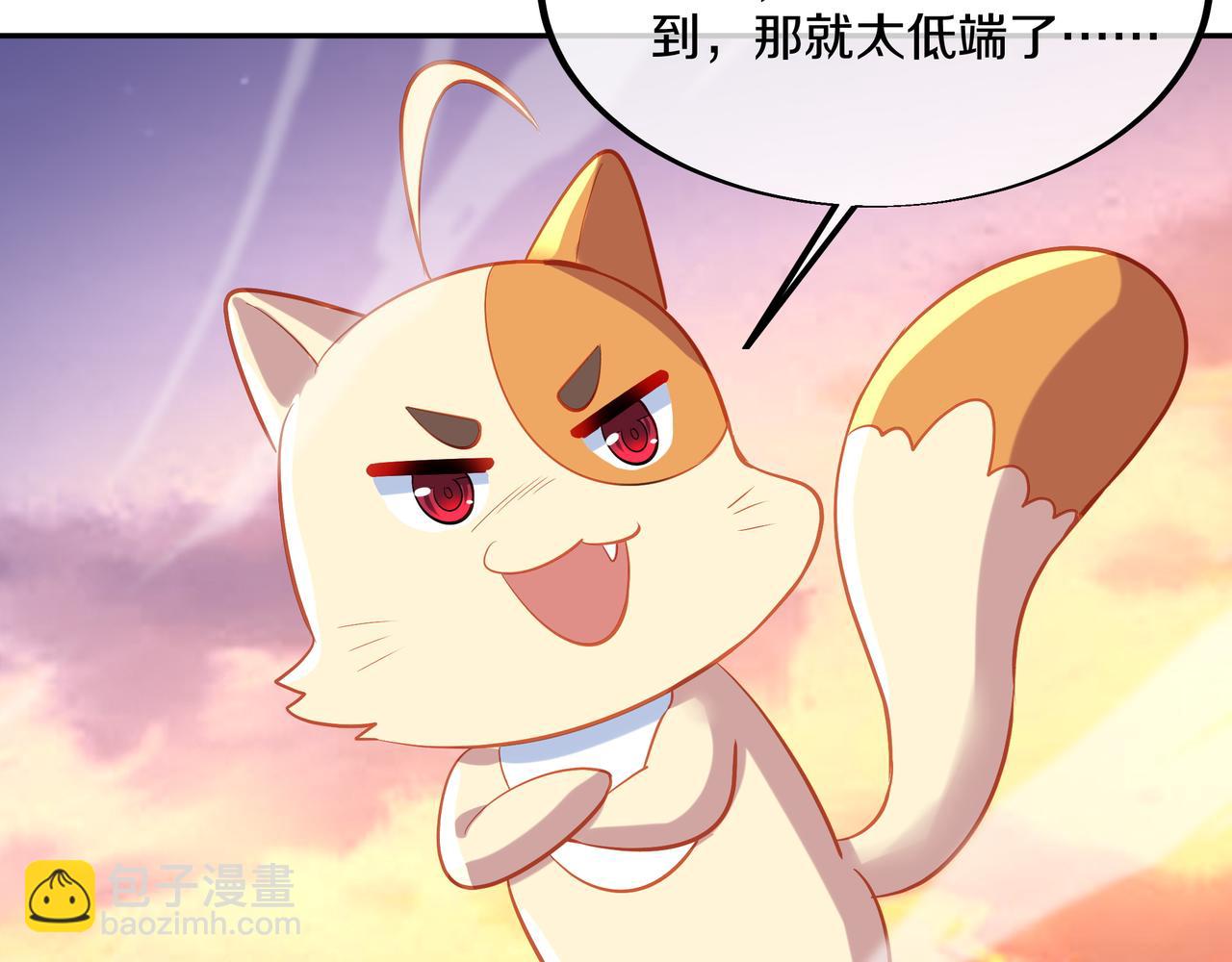 一切從我成爲爐鼎開始 - 第94話 塵埃落定(1/2) - 8