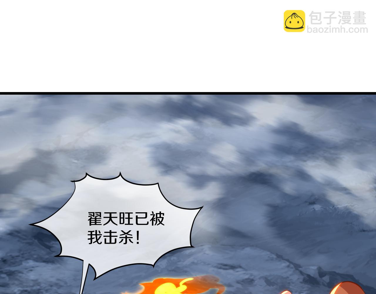 一切從我成爲爐鼎開始 - 第94話 塵埃落定(1/2) - 5