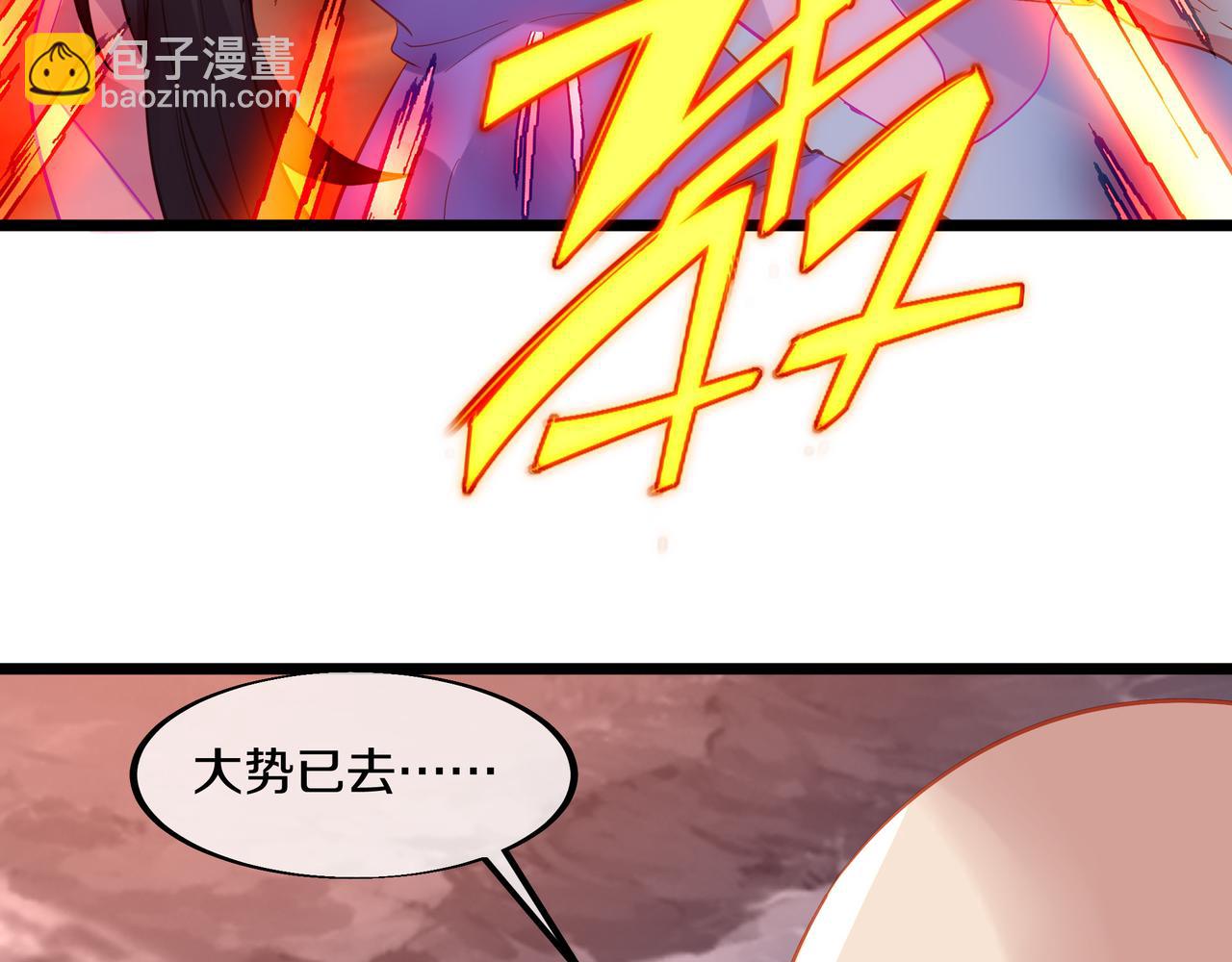 一切從我成爲爐鼎開始 - 第94話 塵埃落定(2/2) - 7