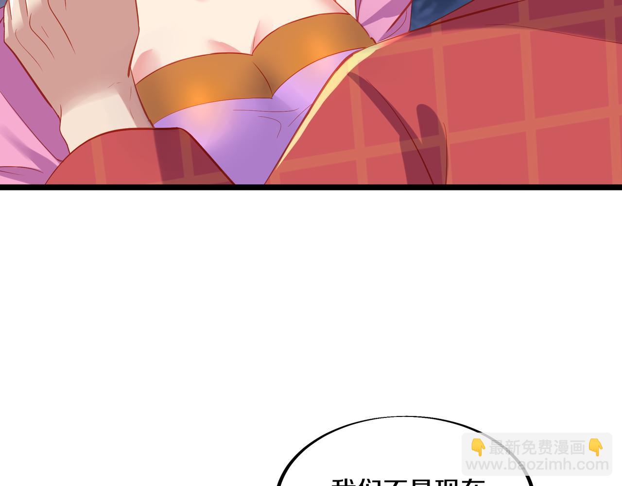 一切從我成爲爐鼎開始 - 第94話 塵埃落定(2/2) - 2