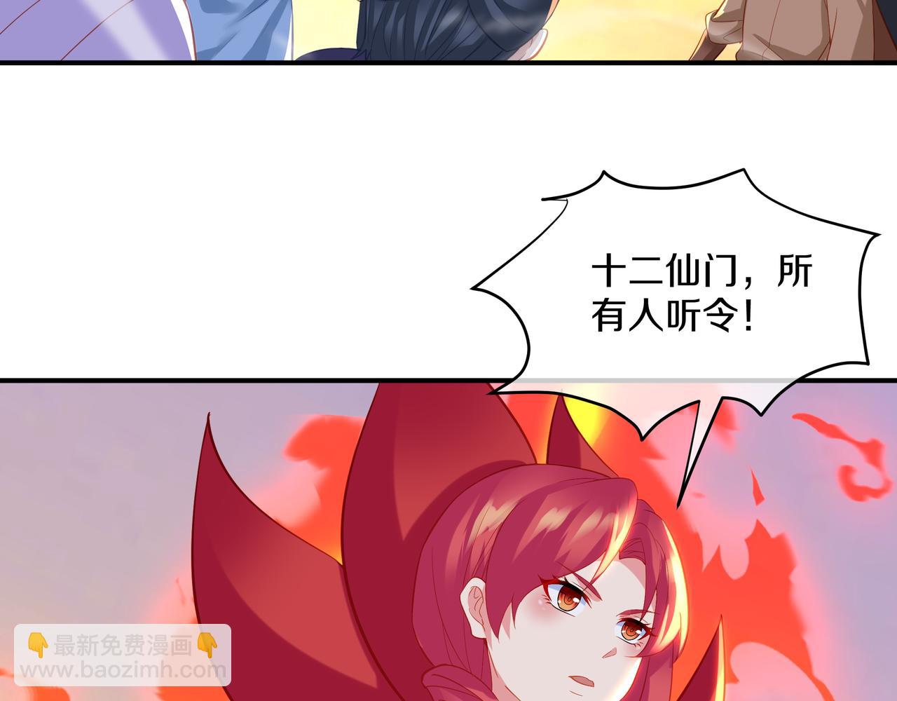 一切從我成爲爐鼎開始 - 第94話 塵埃落定(2/2) - 3