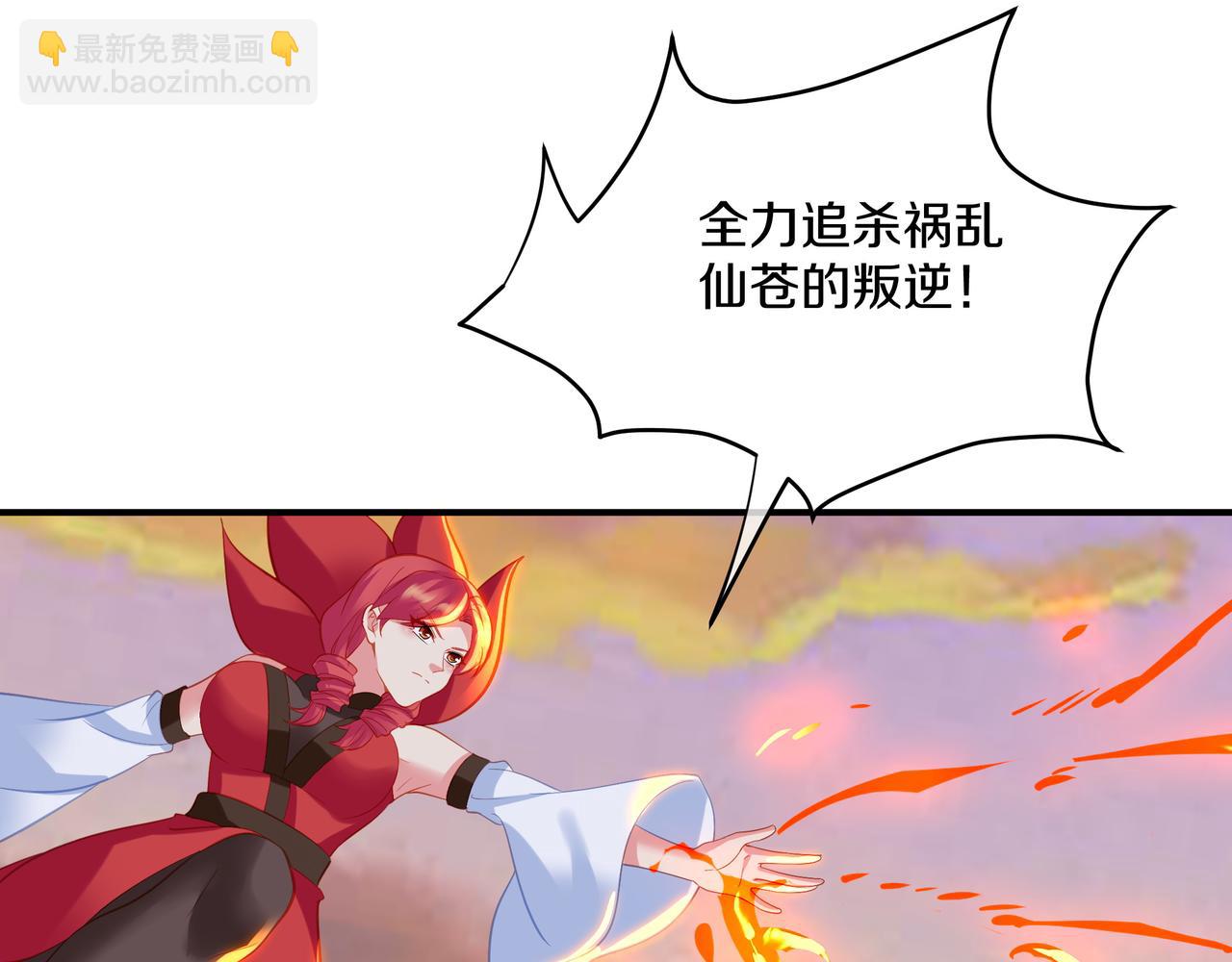 一切從我成爲爐鼎開始 - 第94話 塵埃落定(2/2) - 7