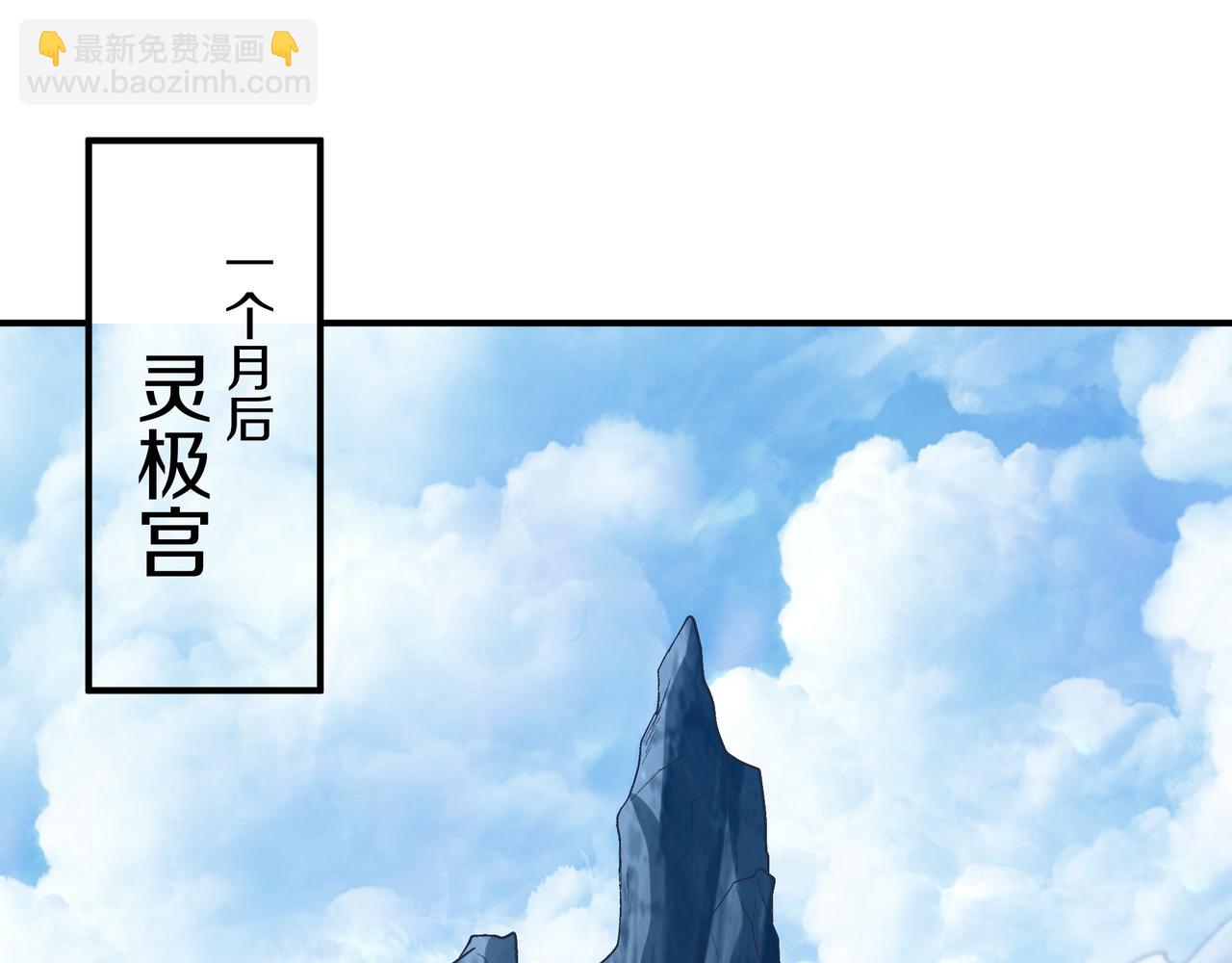 一切從我成爲爐鼎開始 - 第94話 塵埃落定(2/2) - 7