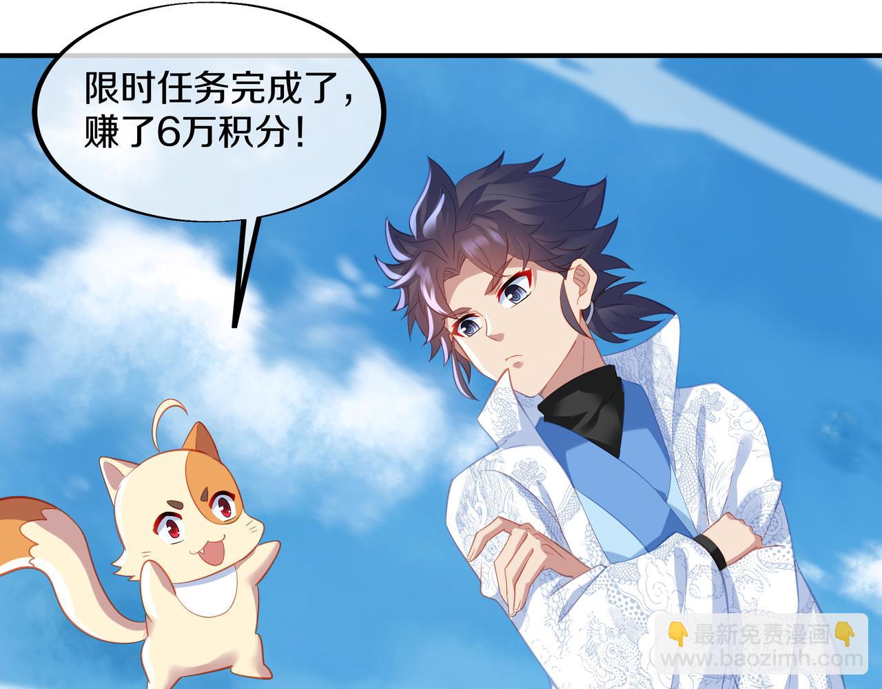 一切從我成爲爐鼎開始 - 第94話 塵埃落定(2/2) - 5